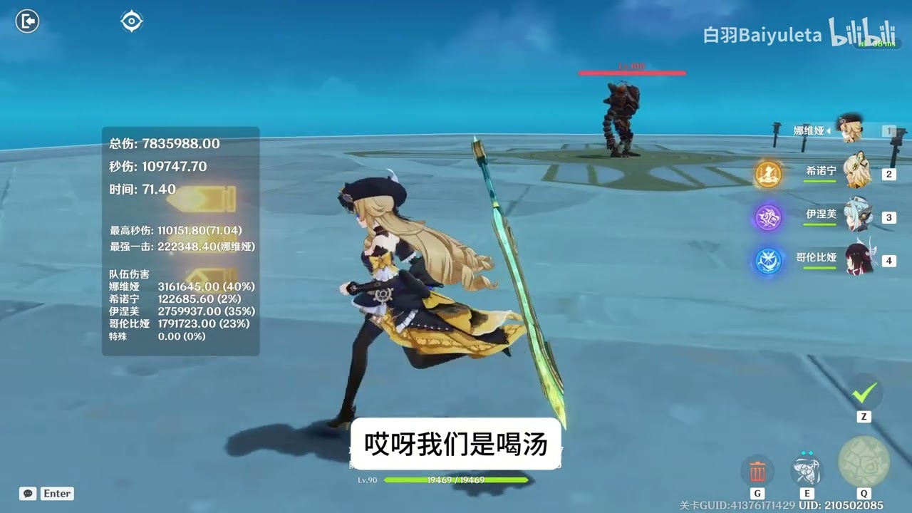 原神  护航硬说喝汤，老板坐车还要喊自己是MVP，心里没点数啊？