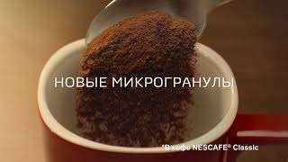 Nescafe Classic - Реклама