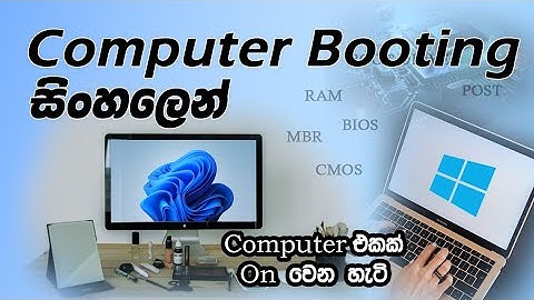 Computer Booting Process Explains Sinhala