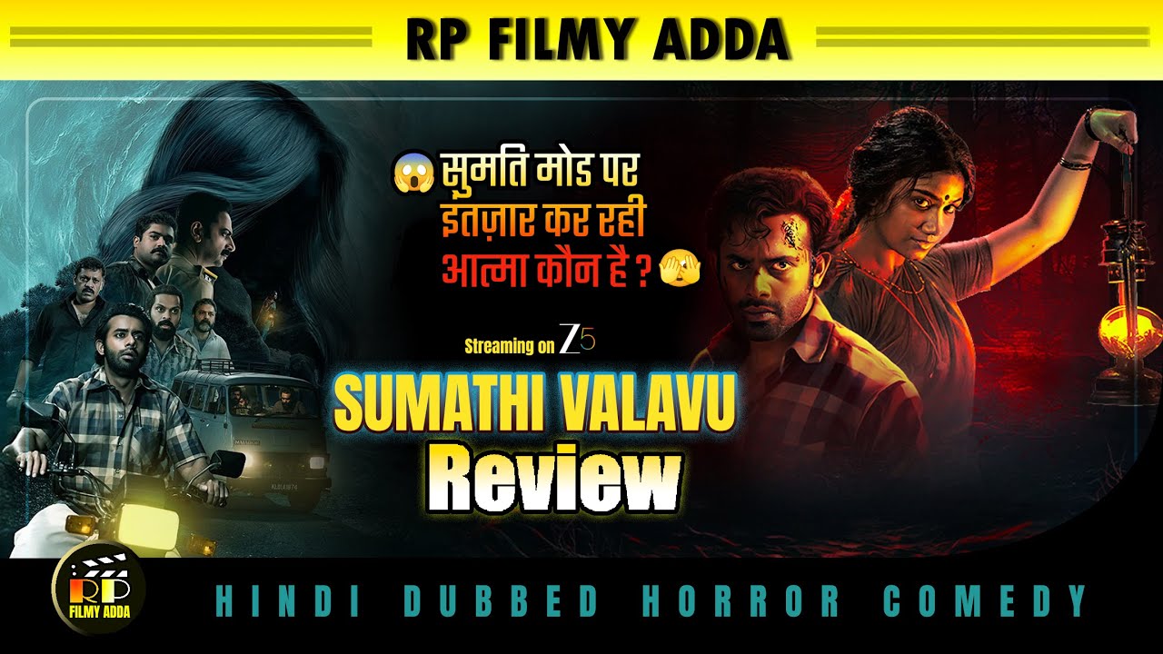 Sumathi Valavu Review Hindi | Malayalam Horror Comedy Movie | Arjun Ashokan | G5 OTT Review | 2025