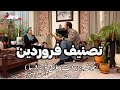 تصنیف فروردین با اجرای دلنشین رفعت جلالی پور پخش اختصاصی از رادیو دل دانمارک تصنیف فروردین با اجرای دلنشین رفعت جلالی پور پخش اختصاصی از رادیو دل دانمارک