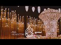شيلة منى بنت شيخ الكرم والمرجله فهد المسعيد