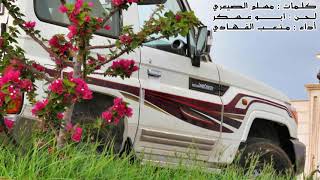 يا ونتي ونات من صاب مسرع - اسمعها