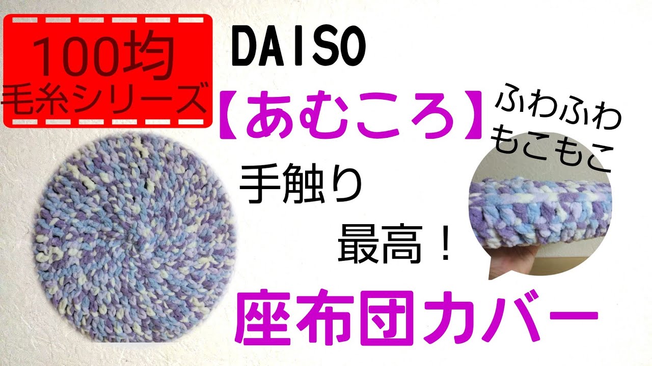 Amukoro] Cushion cover - YouTube