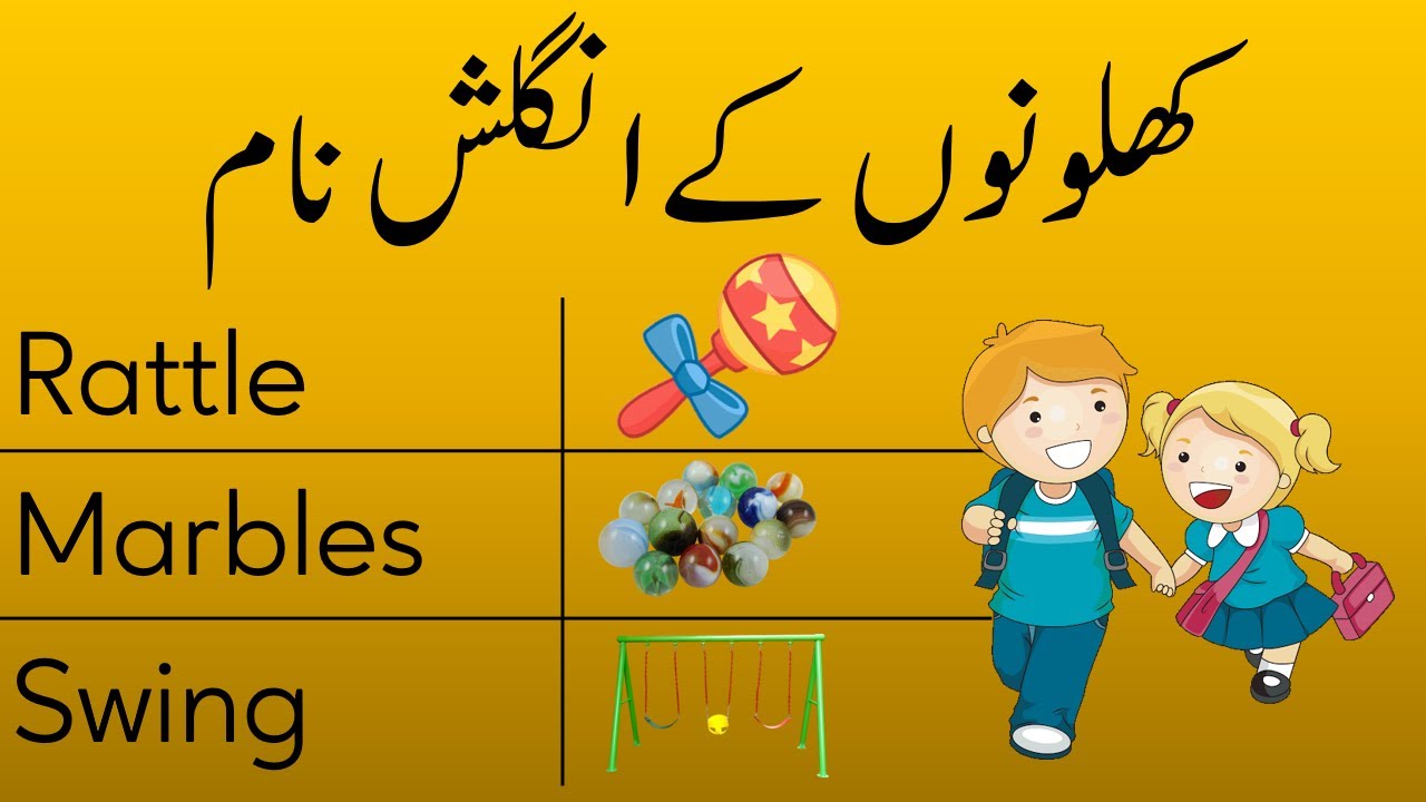 toys-vocabulary-words-with-urdu-meanings-toys-name-in-english-and