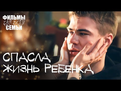 😳 Нашла потерянного СЫНА? Тени прошлого. СЕМЕЙНЫЕ ФИЛЬМЫ. МЕЛОДРАМЫ 2024