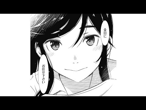 ヤングガンガン「綺麗にしてもらえますか。」PV