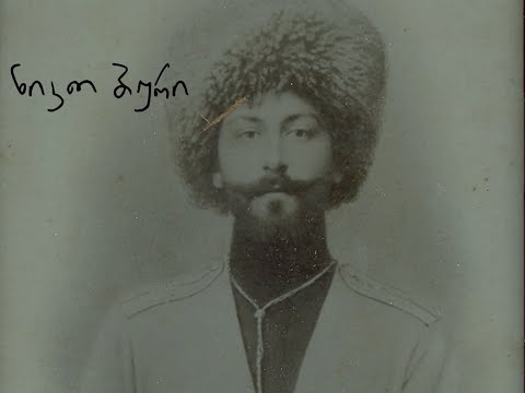 ნიკო ბური - \"მეომრების ქვეყანა\"