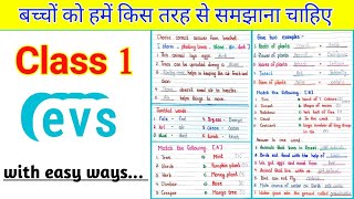 Class 1 evs | class 1 evs worksheet | EVS worksheet for class 1 | Class 1 Worksheet
