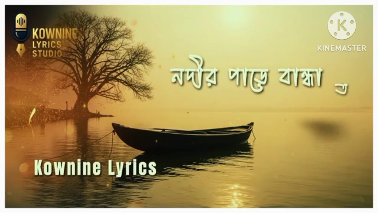 মন মুগ্ধ করা গান।🎋 mogdhokora gun.গানেরএলবাম।🎋 guner albam