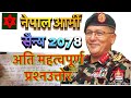 Nepal army tayari || nepal army selection 2078 || nepal army vacancy 2078 | nepal army | sunlight tv