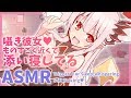 【ASMR-雑談】耳元で囁き彼女がものすごく甘えて添い寝 Triggers For Sleep/whispering【周防パトラ / ハニスト】