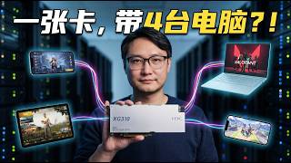 Bringing an internet cafe into your bed? A bizarre quad-core graphics card for 800 RMB on Xianyu ...