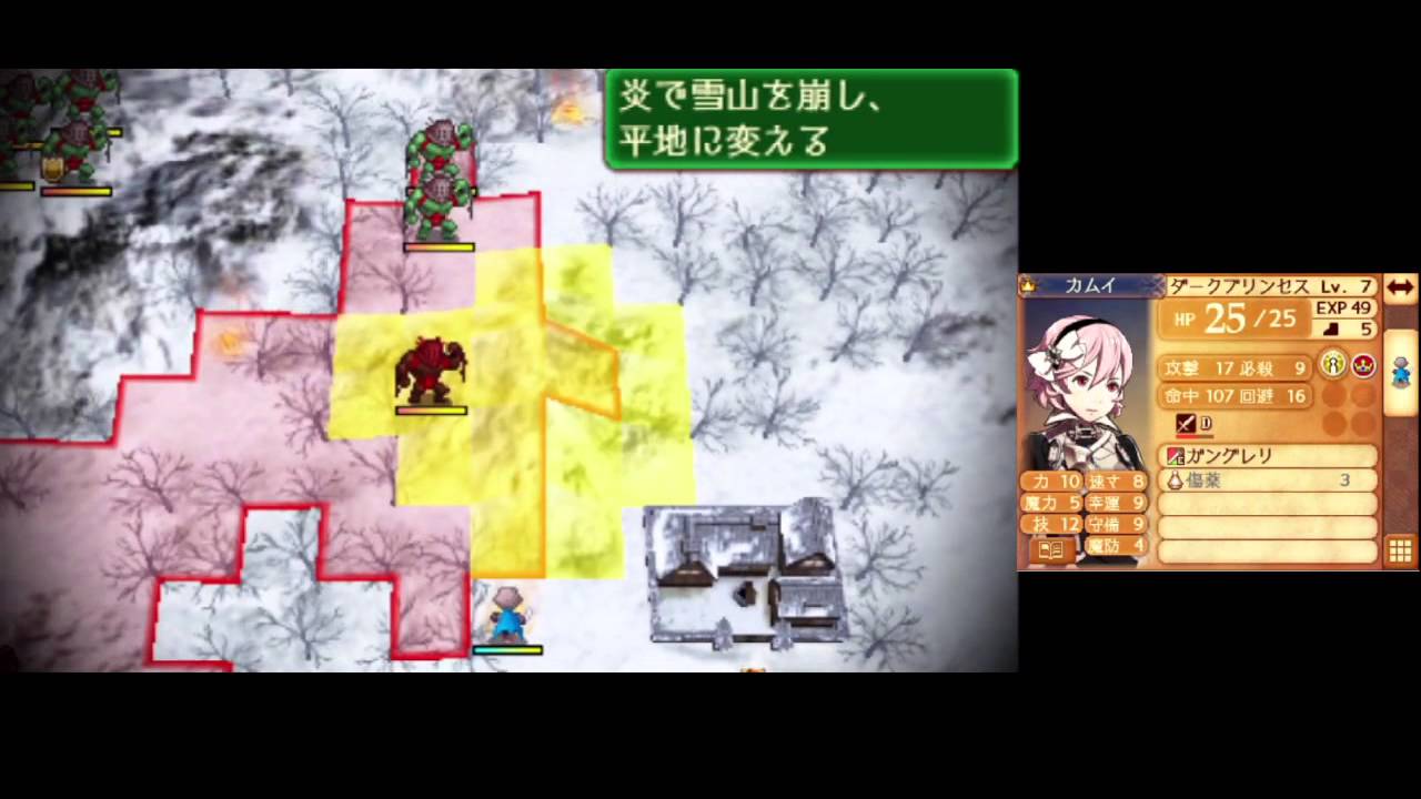 実況 ファイアーエムブレムif 初見ノーリセプレイ Part4 Youtube