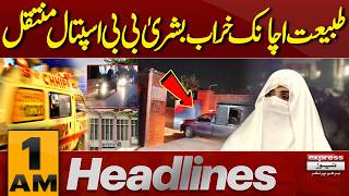 Bushra Bibi’s Health Update | Hospital Visit Claims? | Adiala Jail | 1 AM Headlines | Pakistan News