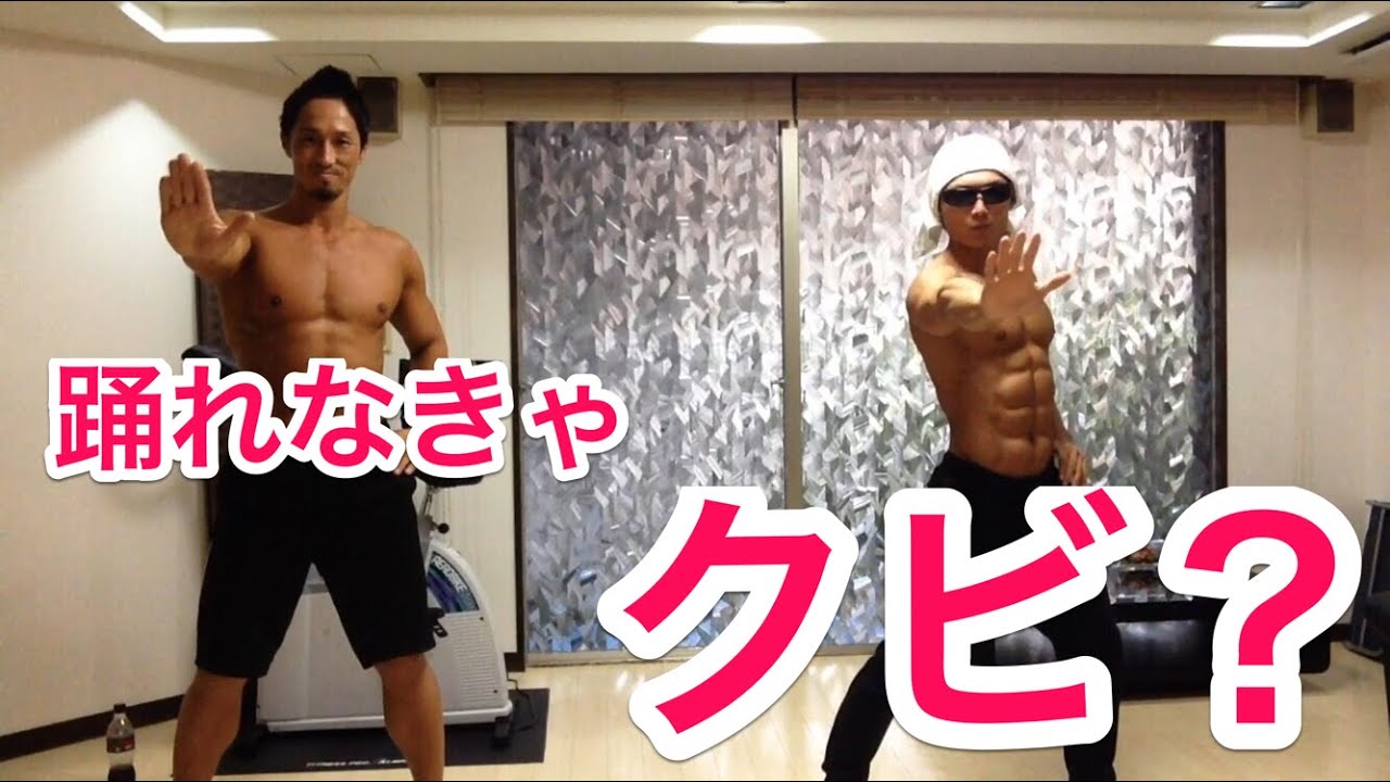 ビバマッチョの振りを完璧にしよう！！(特にメンバーw) - YouTube