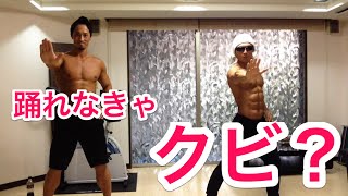 ビバマッチョの振りを完璧にしよう！！(特にメンバーｗ)