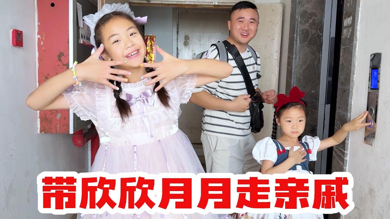 带着欣欣月月穿上漂亮的洛丽塔服装走亲戚#记录生活 #親子生活 #家庭生活
