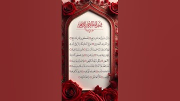سورة المعارج بصوت القارئ الشيخ علاء عقل، القرآن الكريم راحة نفسية و سكينة #قرآن #quran #راحة_نفسية