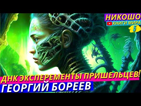 Видео: Окончательный план игры Гая для обработки смешанных сигналов