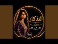 التذكار - Al Tathakar