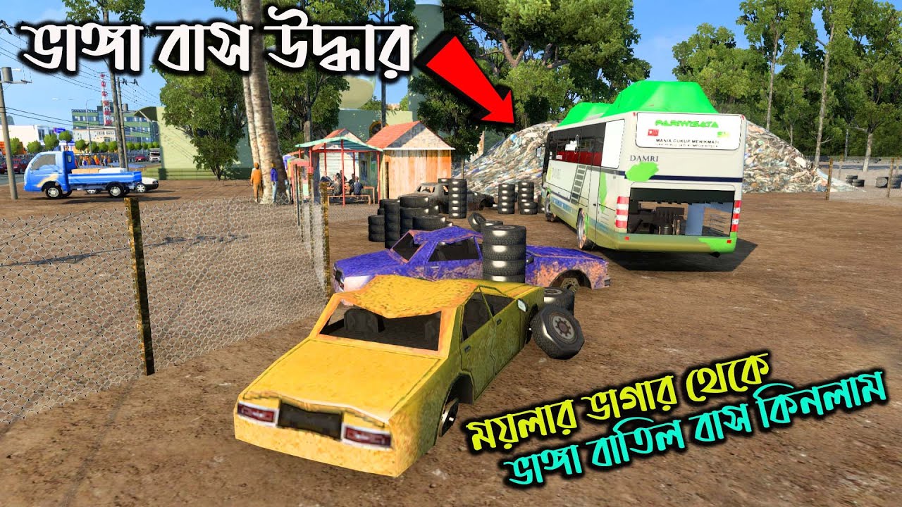 ময়লার ভাগার থেকে ভাঙ্গা বাস কিনলাম|BD next gen map v5.1|ভাঙ্গা বাস উদ্ধার