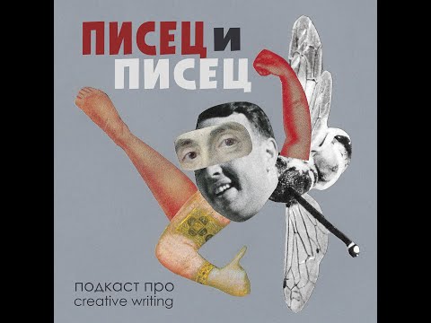 О том, как важно слушать голоса