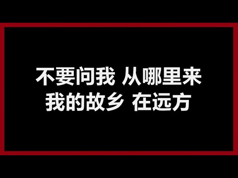 齐豫  《橄榄树》 [歌词]