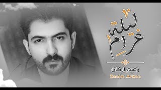 Zaaim Arkan – Lelat Gharam (Exclusive) |زعيم اركان - ليلة غرام  (حصريا) |2020