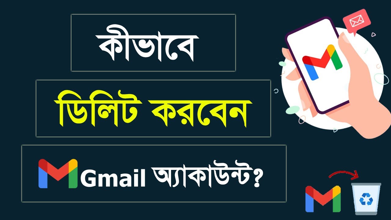 How To Delete Gmail Account permanently / কিভাবে ডিলিট করবেন জিমেইল অ্যাকাউন্ট / SH PublicChannel