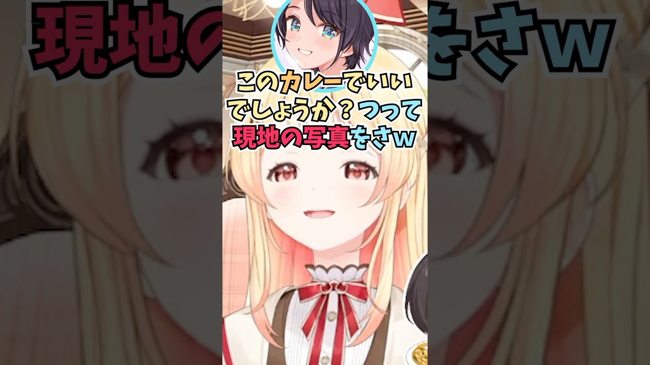 スバルママに配信前にあった可愛いエピソードを話されて恥ずかしさで照れる奏ちゃん #shorts #音乃瀬奏 #大空スバル #ホロライブ #切り抜き #vtuber #ホロ切り抜き