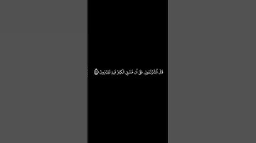 نبئ عبادي أني أنا الغفور الرحيم وأن عذابي هو العذاب الأليم | سورة الحجر - هزاع البلوشي