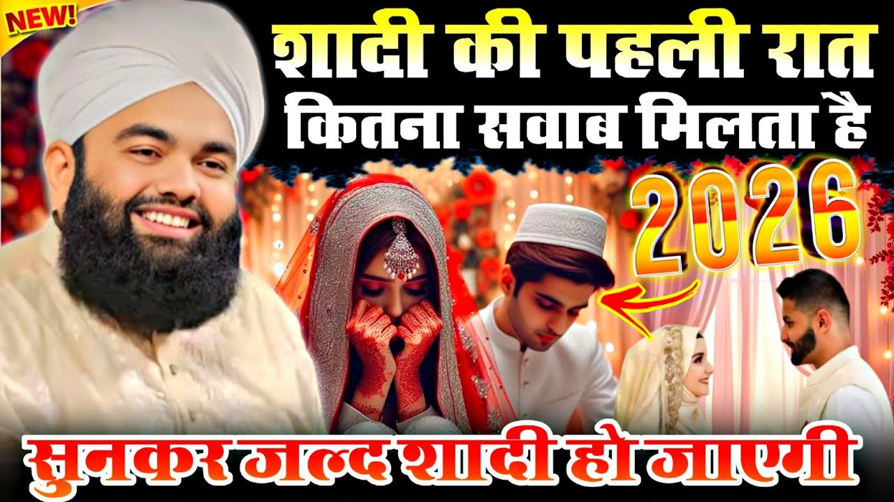 sayyed aminul qadri ki emotional taqrir 2026 | syed aminul qadri ki taqreer 2026 