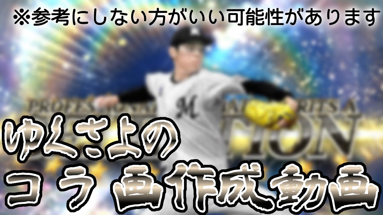 ゆくさよ流のコラ画作り方 Youtube ゆくさよ流のコラ画作り方 Youtube
