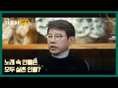‘여자’가 많이 들어가는 설운도의 노래들♬ 노래 속 인물은 모두 실존 인물?? MBN 241123 방송