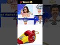 #reels #shorts #tamil #tvkvsadmk #comedy #trending
