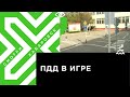 Четвёртый детский автогородок открылся на базе школы № 77 в Хабаровске