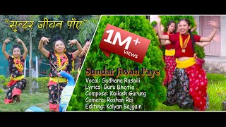 Song title: sundar jiwan paye lyrics: guru bhotia vocal: sadhana
rasaily compose: kailash gurung director: manoj shankar choreographer:
mary pulami magar cam...