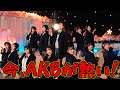 【神曲】若手の選抜曲が最高すぎた...!!!【AKB48】【星が消えないうちに】