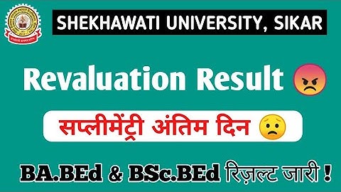 Today News : Shekhawati University | Revaluation रिज़ल्ट • Supplimentry Form • BA.BEd/BSc.BEd Result