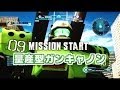 【ふたばそ実況】「支援機ですか？いえ、汎用機です！嘘です！量産型ガンキャノン・カエルです！」ガンダムバトルオペレーション☆バトオペ草動画
