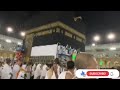 شاهد لحظة رفع كسوة الكعبة المشرفة استعدادا لموسم الحج هذا العام ١٤٤٣ ٢٠٢٢