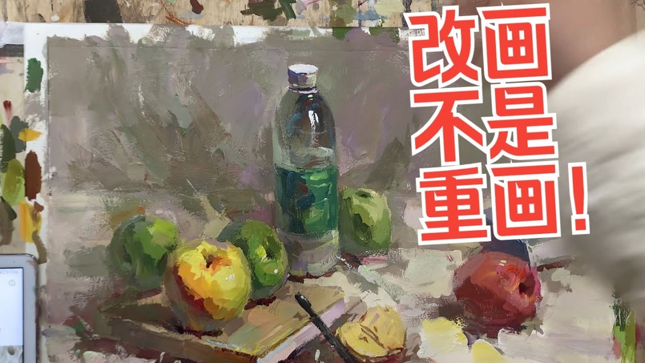 改画不是重画！学会提高20分！ - YouTube