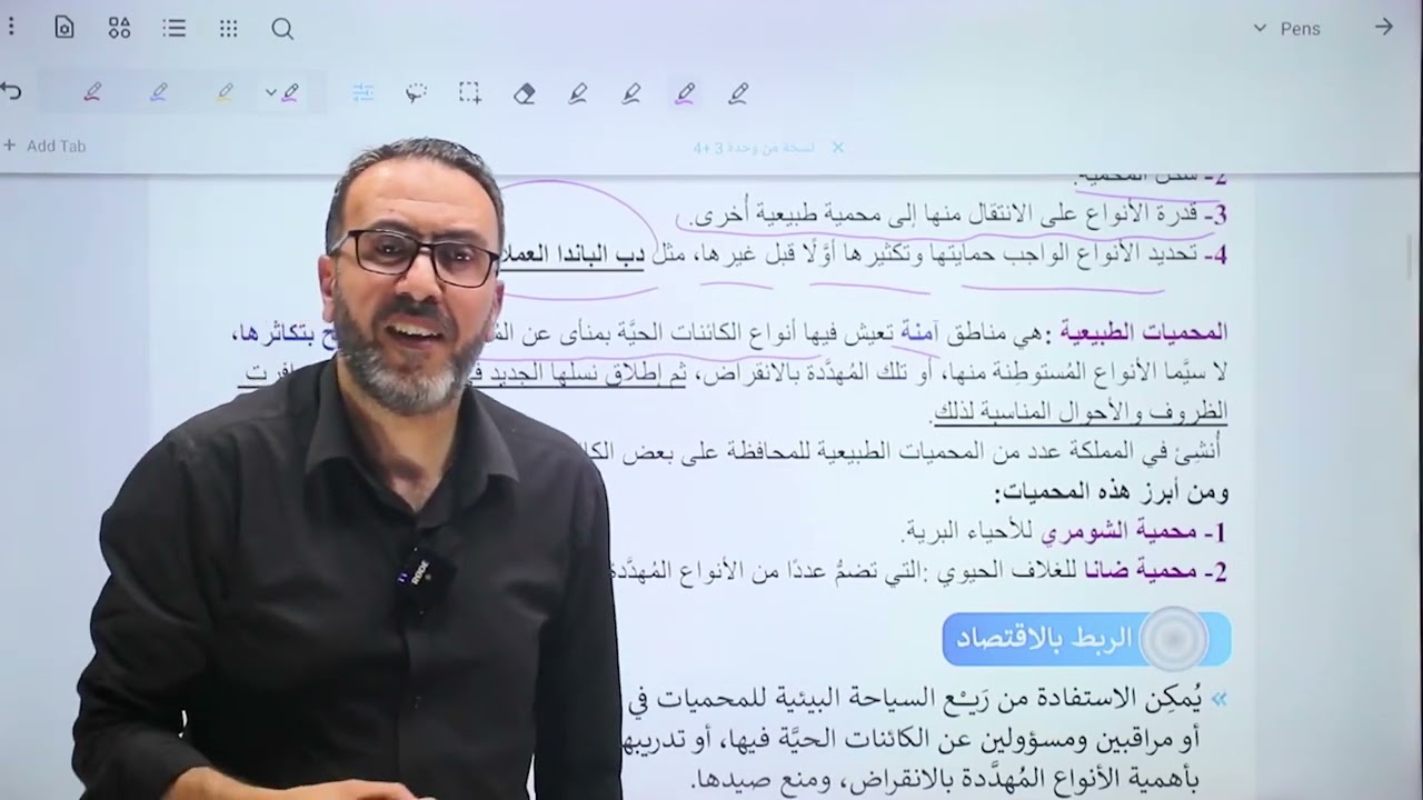 طرائق حماية التنوع الحيوي و المحافظة عليه