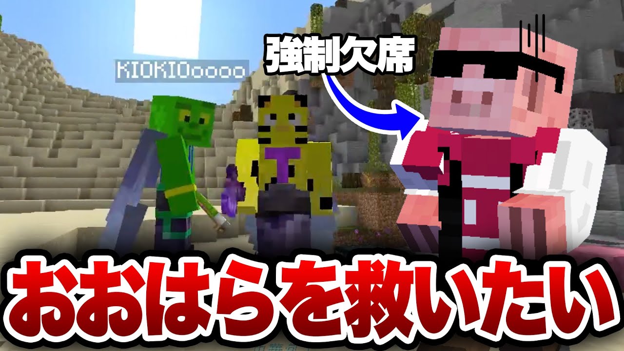 【風邪おおはら乱入あり】差し入れにマングローブ泥集めをしていたら色々なものを失いました...【アツクラ】