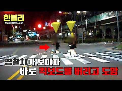 [Han-Bly] The Shameless E-scooter Villain💥 Riding against traffic, jaywalking, no helmet, and eve...