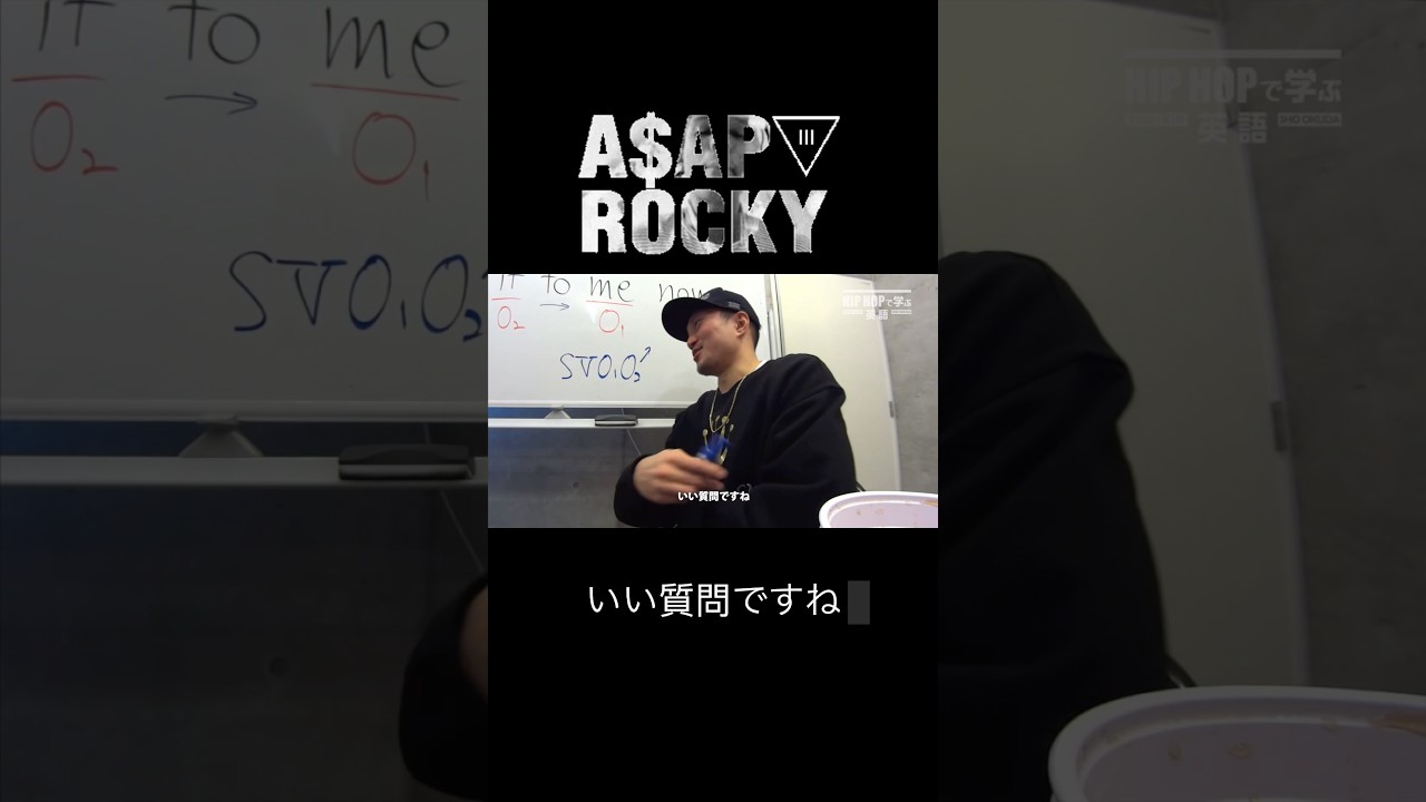 【英文法】#6 A$AP Rocky - "F**kin' Problems" ft. Drake, 2 Chainz, Kendrick Lamar で学ぶ文型