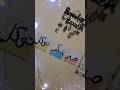 ✨ Ramadan Decor ideas✨//Ramadan craft series Day 06 💗#diy #art #trendy #craft #ramadan #ramadan2026