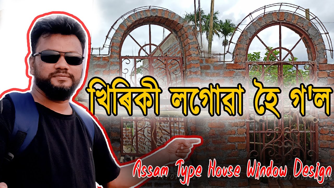 Grill window installation খিৰিকী লগোৱা হৈ গ'ল Assam type house