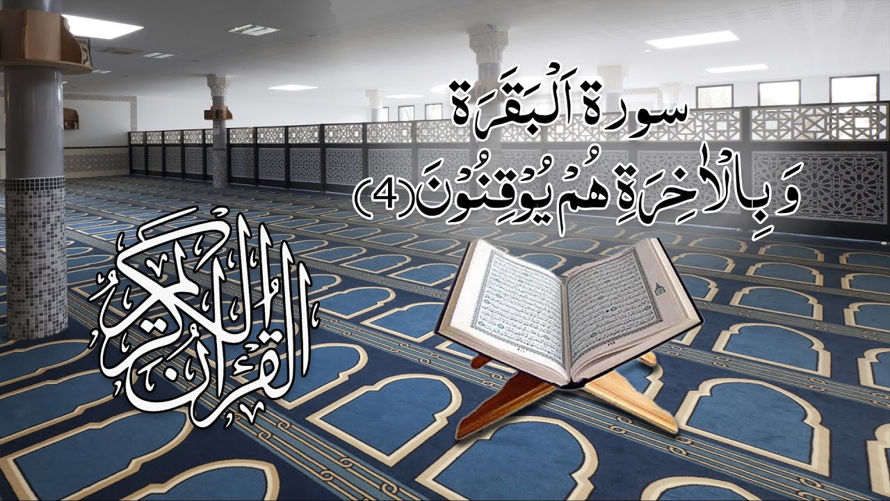 surah-al-baqara-ayat-4-tafseer-voice-of-maulana-abdul-habib